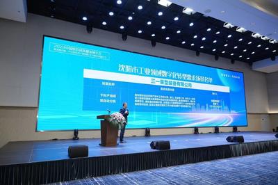 2024中國軟件高質(zhì)量發(fā)展大會暨沈陽市新一代信息技術產(chǎn)業(yè)集群招商大會成功召開