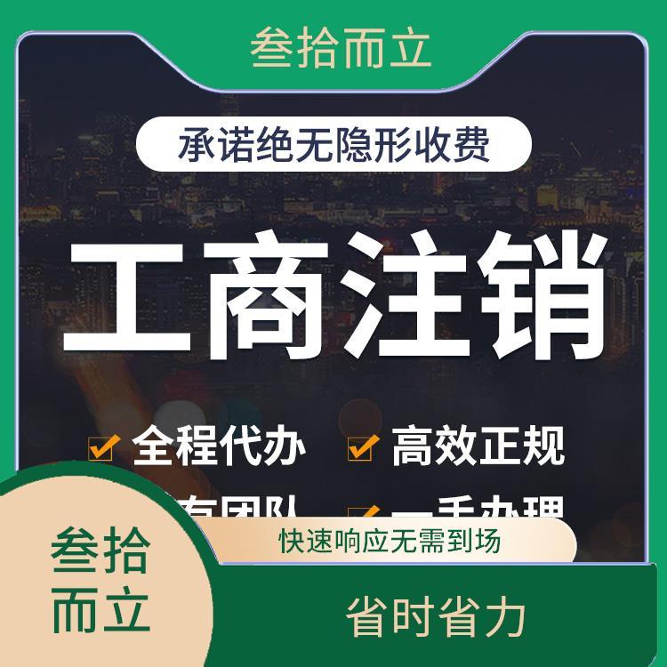 唐山個體戶注冊代理代辦 一對一服務，5個工作日快速完成，賦能軟件開發創業者