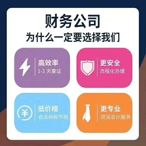 安誠財務 武漢唐家墩萬達區域個體戶注銷、公司注冊與代理記賬的一站式五星選擇