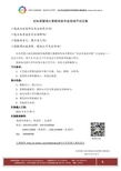 北京中市營教育咨詢服務中心 專業引領，成就未來——精品教育咨詢服務資料大全