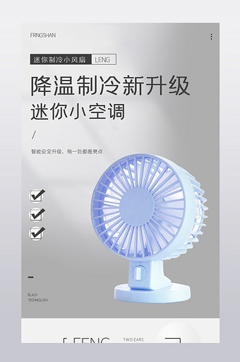 迷你小風扇 便攜納涼神器，夏日清涼隨行