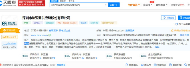 怡亞通轉讓兩家子公司控股權，聚焦主業優化資產結構