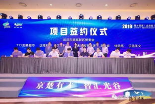 光谷“楚才回家”北京站成功舉辦，好未來、每日優(yōu)鮮、豌豆思維等領(lǐng)軍企業(yè)簽約入駐